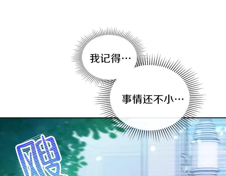 第7话 养成系的爸爸 第104页