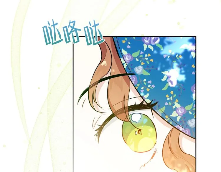 第7话 养成系的爸爸 第107页
