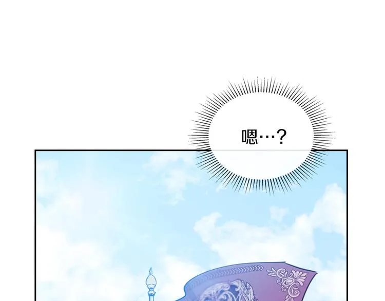 第7话 养成系的爸爸 第111页