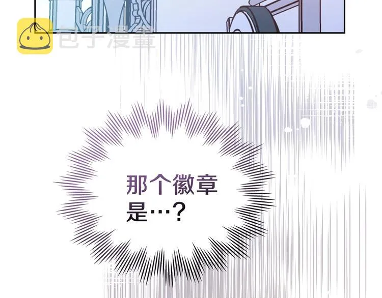 第7话 养成系的爸爸 第113页