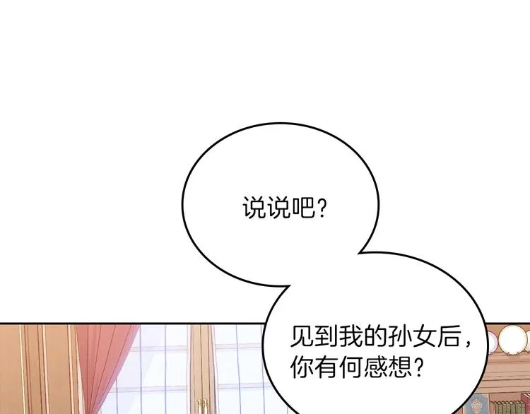第7话 养成系的爸爸 第117页