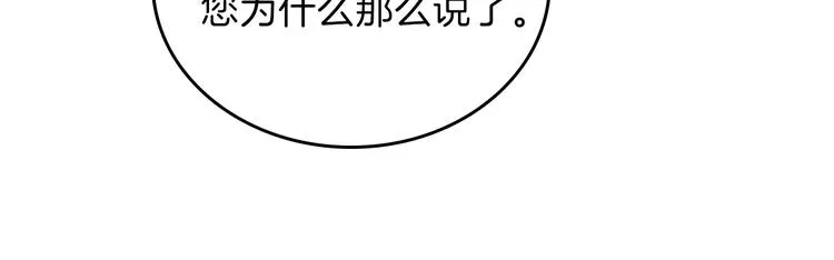 第7话 养成系的爸爸 第119页