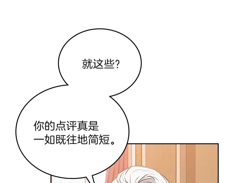 第7话 养成系的爸爸 第120页