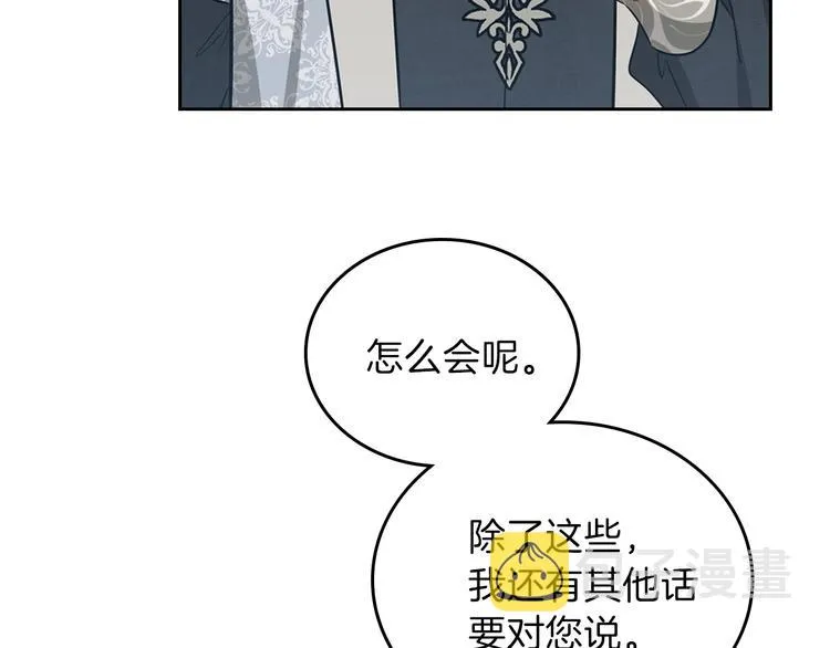 第7话 养成系的爸爸 第122页