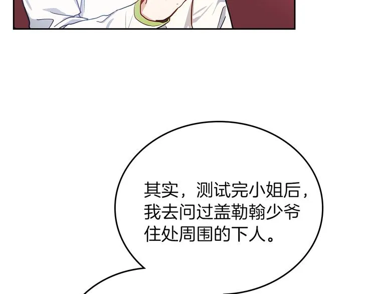 第7话 养成系的爸爸 第124页