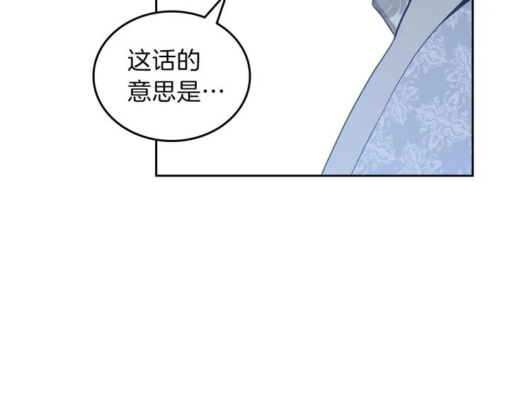 第7话 养成系的爸爸 第129页