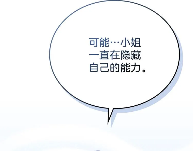 第7话 养成系的爸爸 第130页