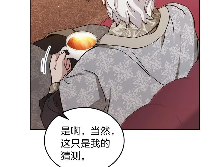 第7话 养成系的爸爸 第134页