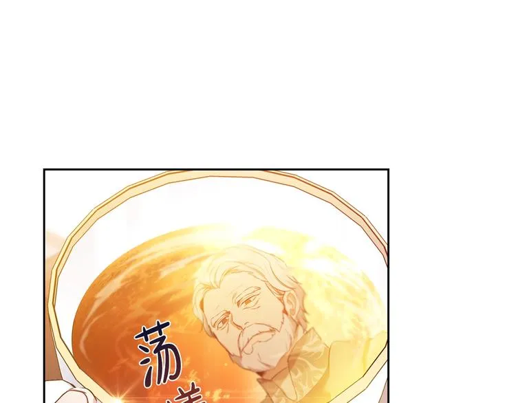 第7话 养成系的爸爸 第136页
