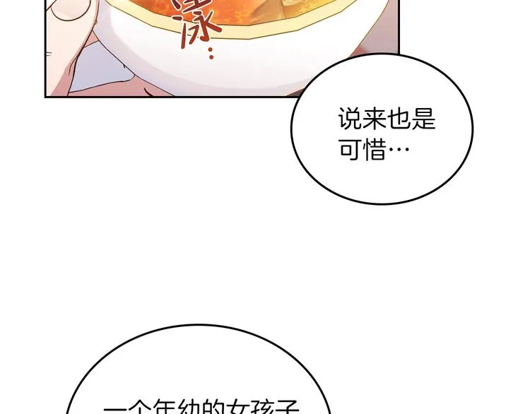 第7话 养成系的爸爸 第137页