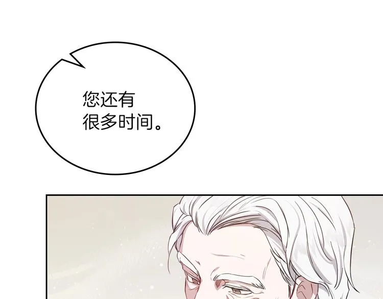 第7话 养成系的爸爸 第140页
