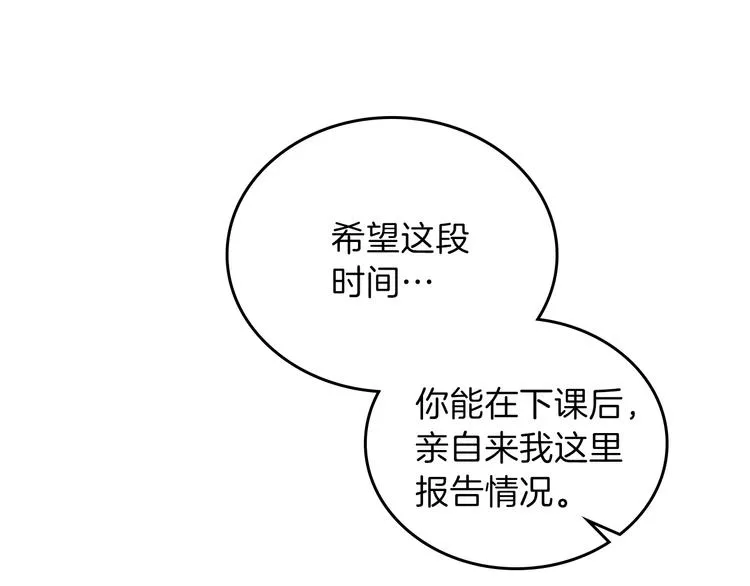 第7话 养成系的爸爸 第142页
