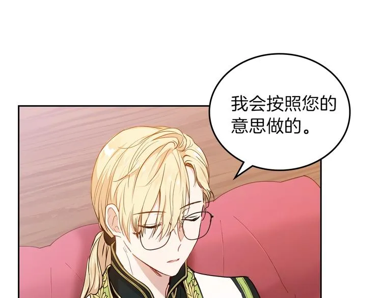 第7话 养成系的爸爸 第144页