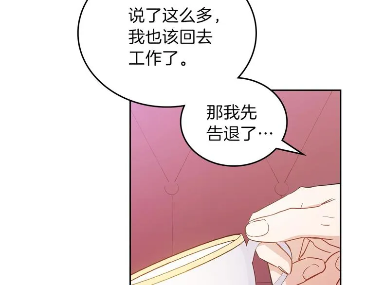 第7话 养成系的爸爸 第146页