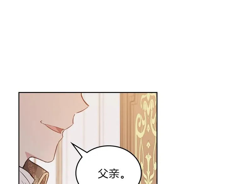 第7话 养成系的爸爸 第148页