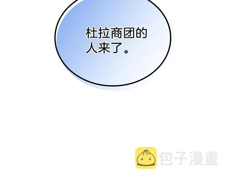 第7话 养成系的爸爸 第155页