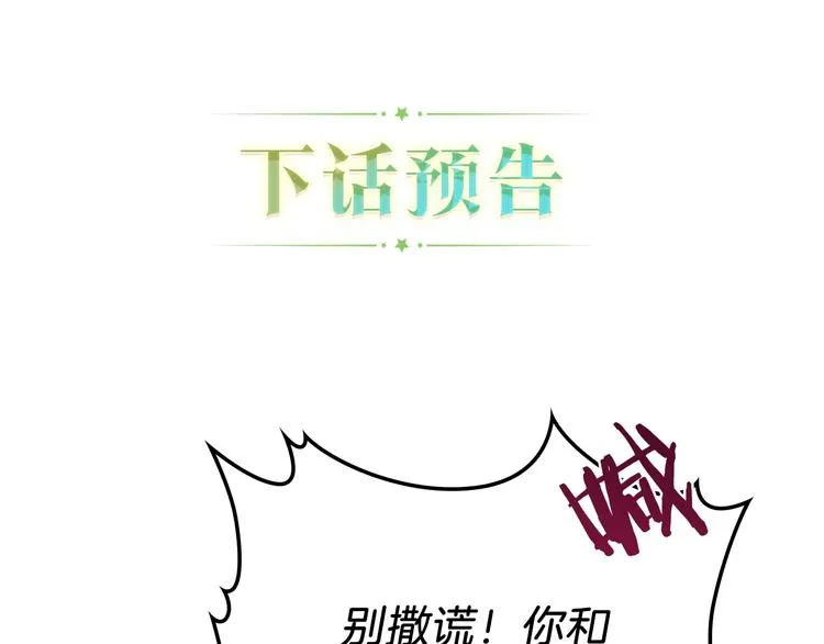第7话 养成系的爸爸 第157页