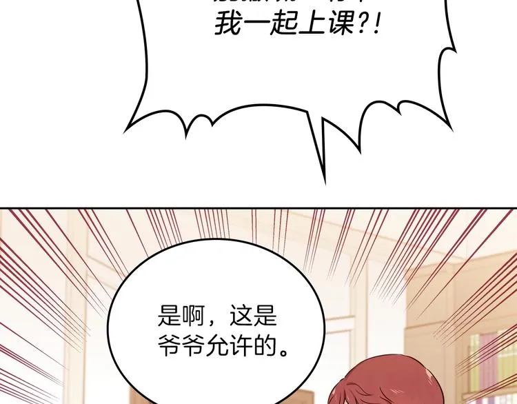 第7话 养成系的爸爸 第158页