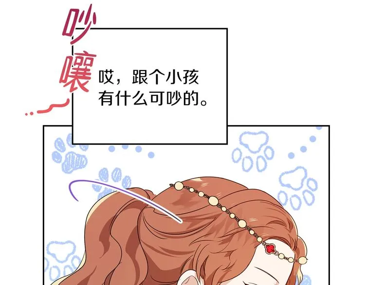 第7话 养成系的爸爸 第161页