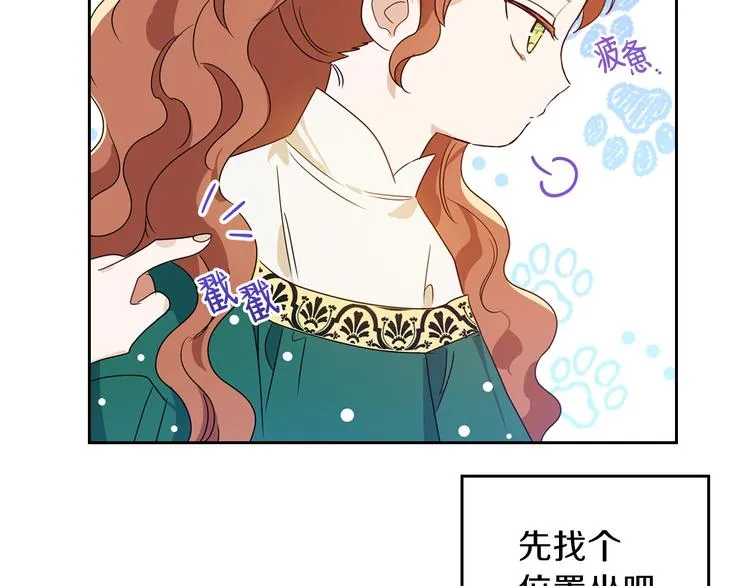 第7话 养成系的爸爸 第162页