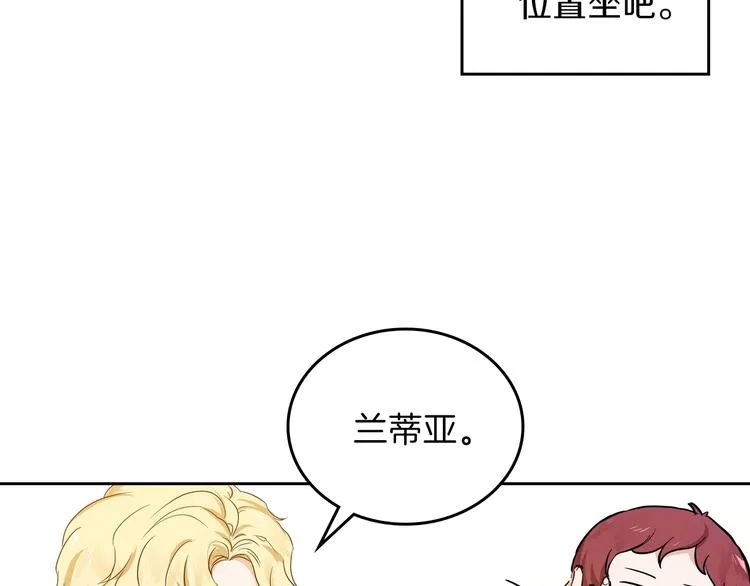 第7话 养成系的爸爸 第163页