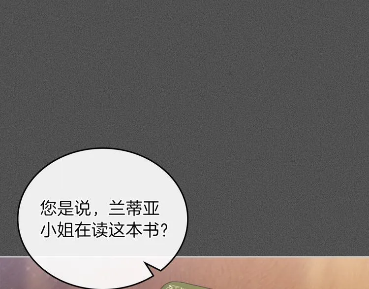 第6话 反将一军 第1页