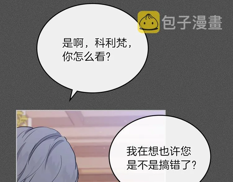 第6话 反将一军 第3页
