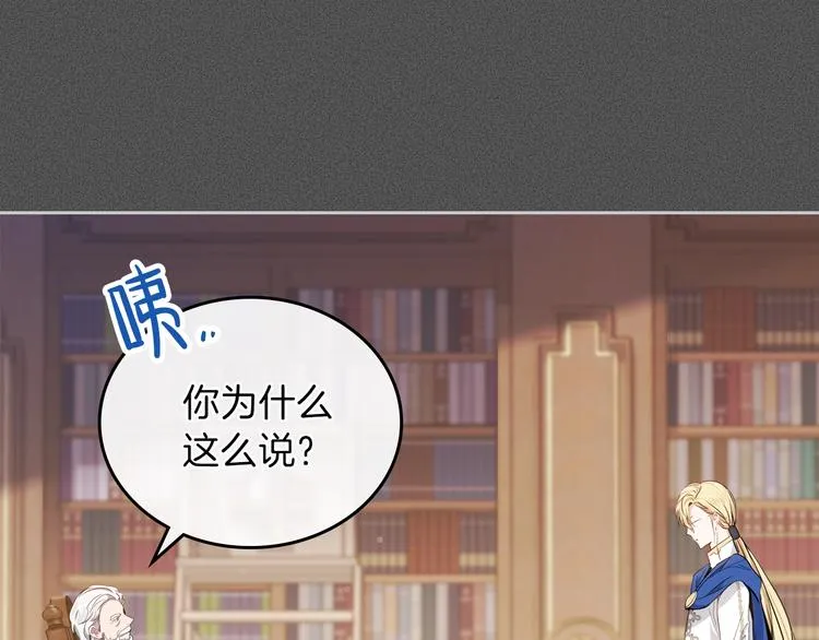 第6话 反将一军 第5页