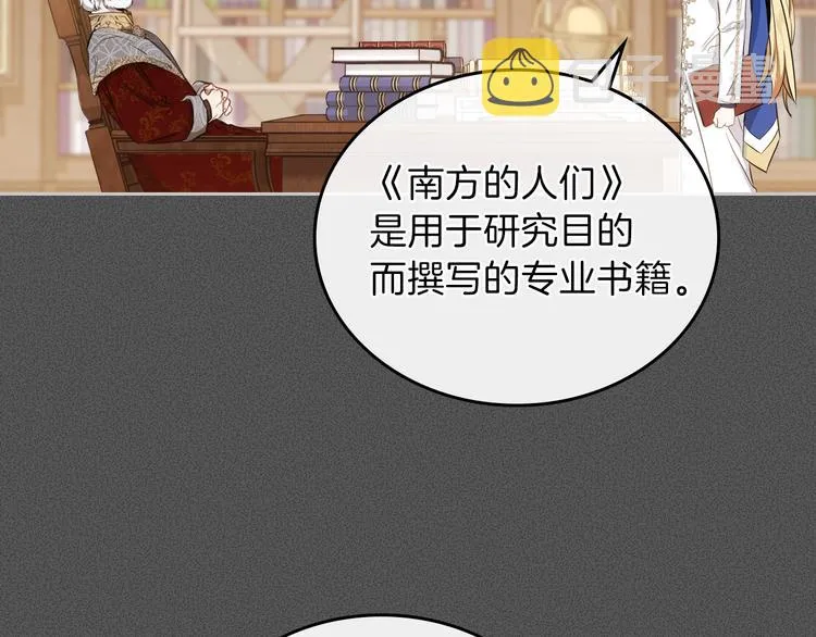 第6话 反将一军 第6页