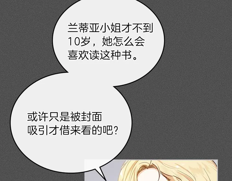 第6话 反将一军 第7页