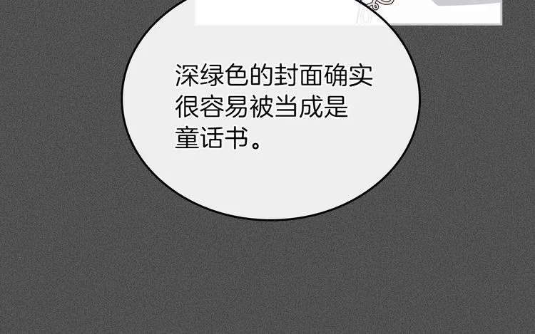 第6话 反将一军 第9页