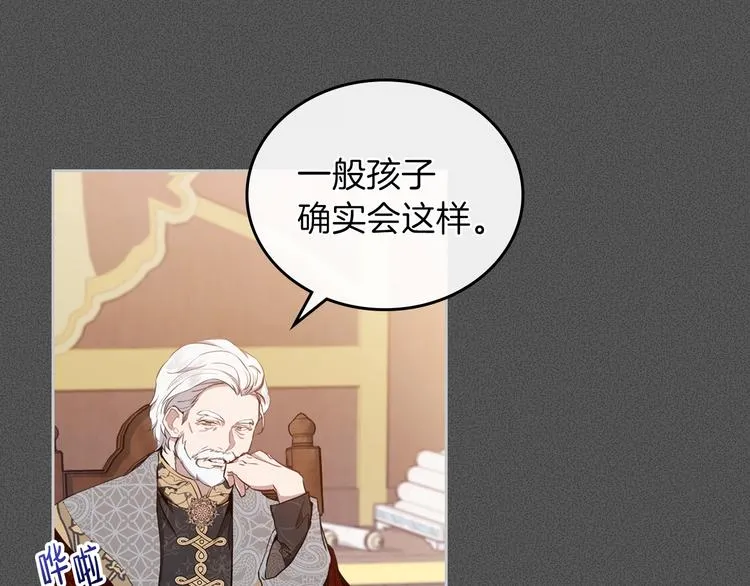 第6话 反将一军 第10页