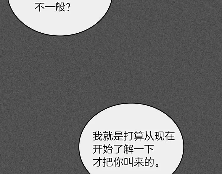 第6话 反将一军 第13页