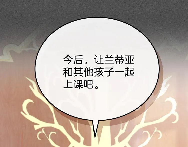 第6话 反将一军 第16页