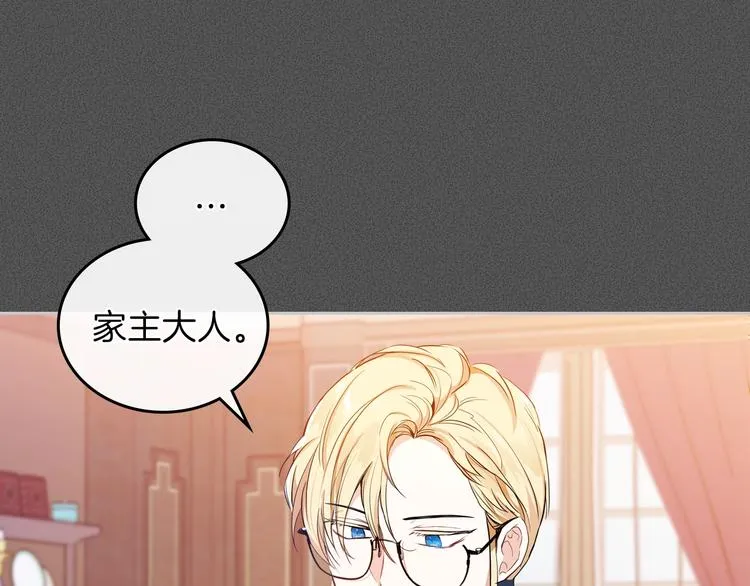 第6话 反将一军 第19页
