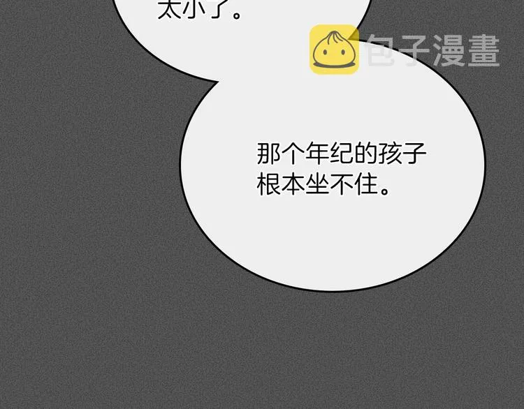 第6话 反将一军 第21页