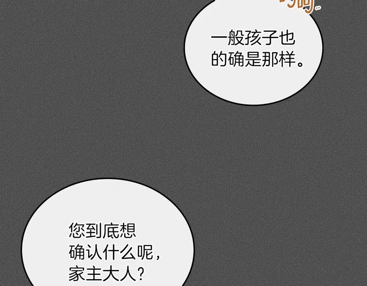 第6话 反将一军 第23页