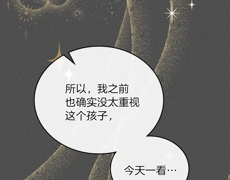 第6话 反将一军 第32页