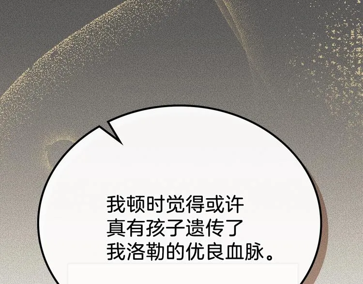 第6话 反将一军 第34页