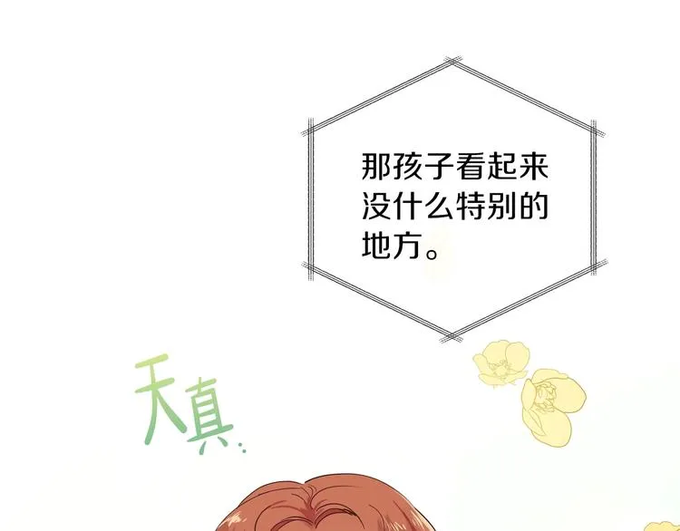 第6话 反将一军 第38页