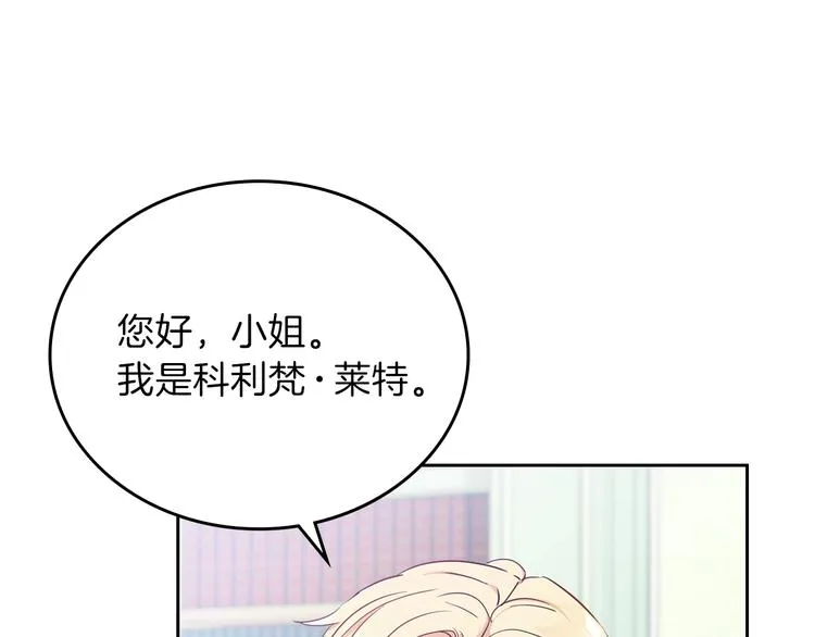 第6话 反将一军 第45页