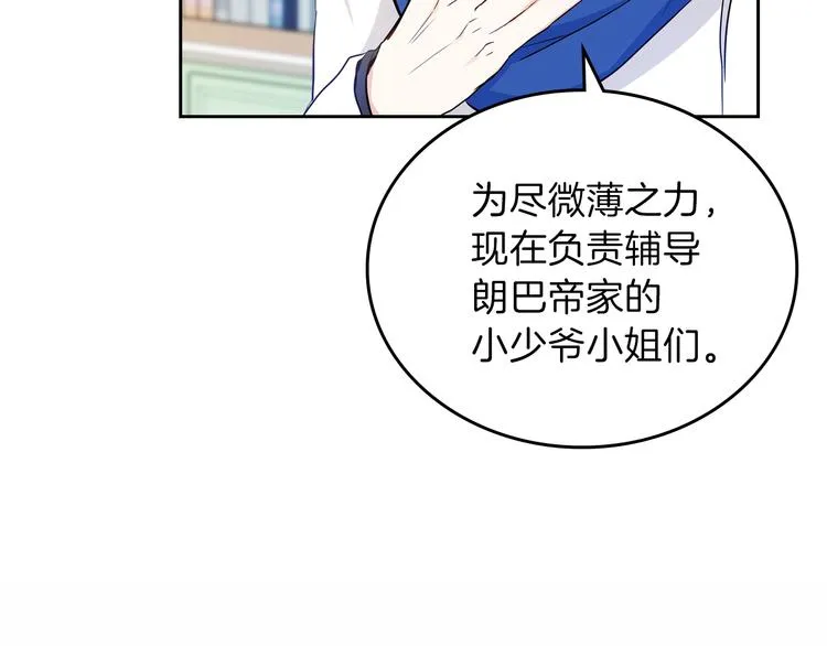 第6话 反将一军 第47页