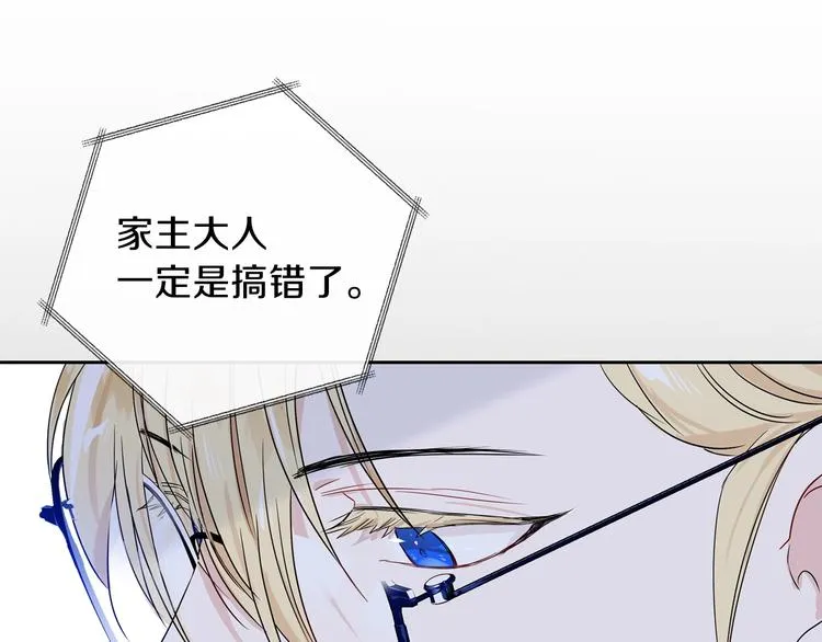 第6话 反将一军 第48页