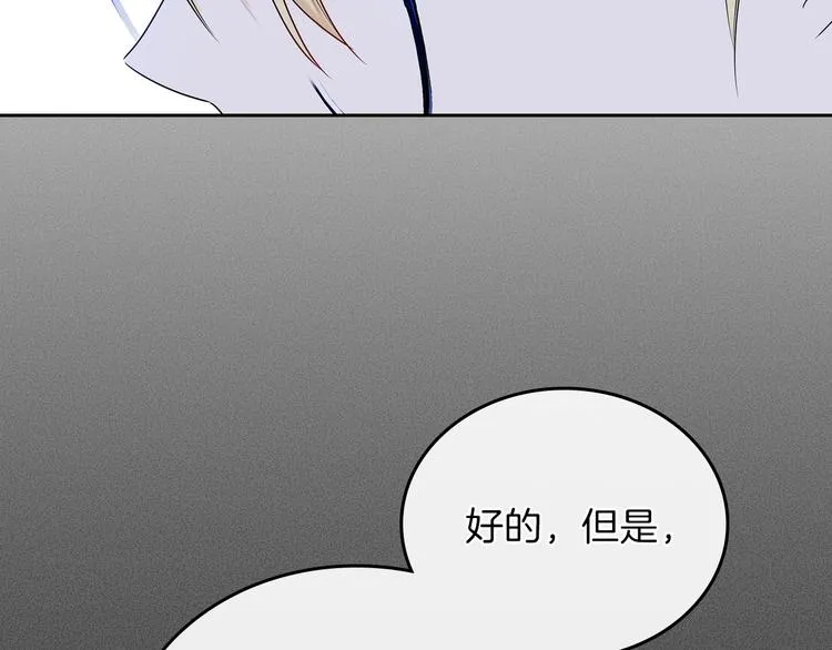第6话 反将一军 第49页