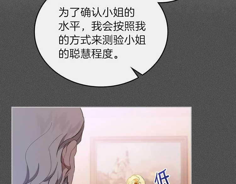 第6话 反将一军 第50页