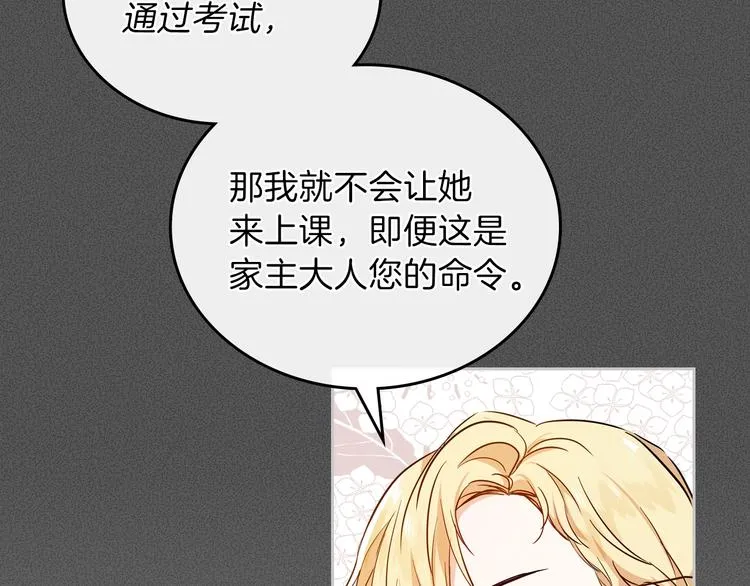 第6话 反将一军 第52页