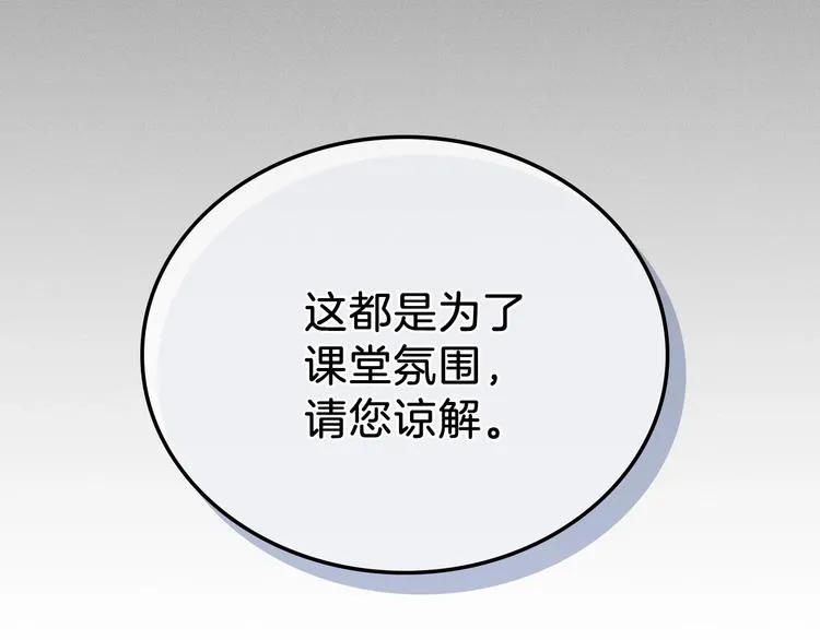 第6话 反将一军 第54页