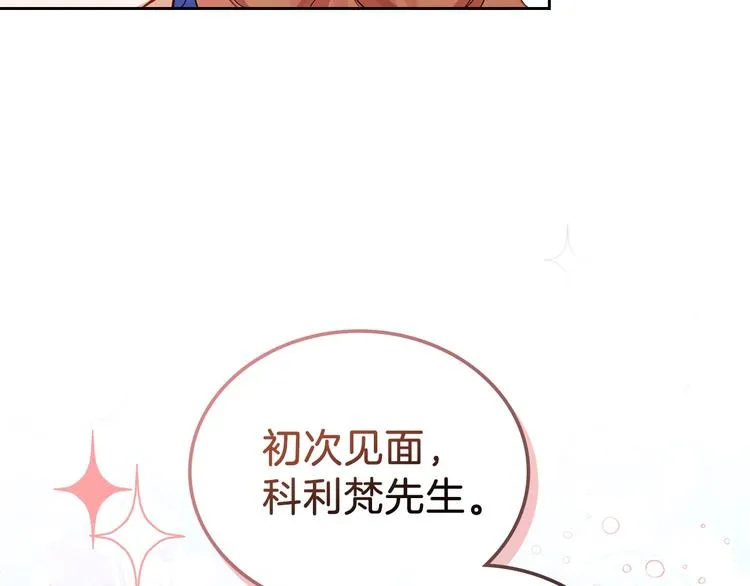 第6话 反将一军 第57页