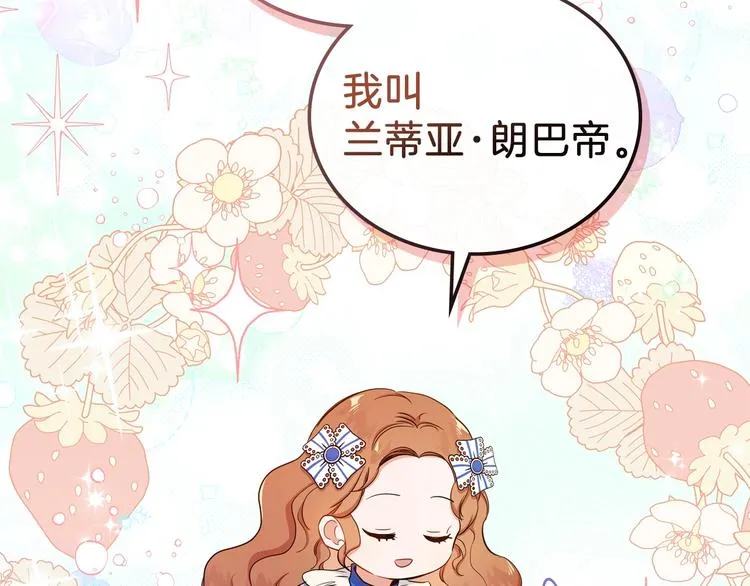 第6话 反将一军 第58页