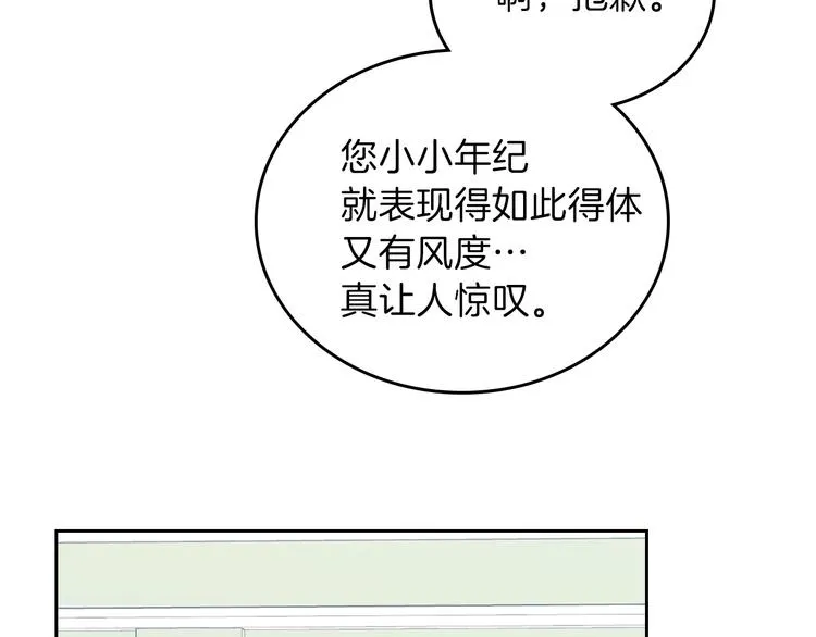 第6话 反将一军 第65页